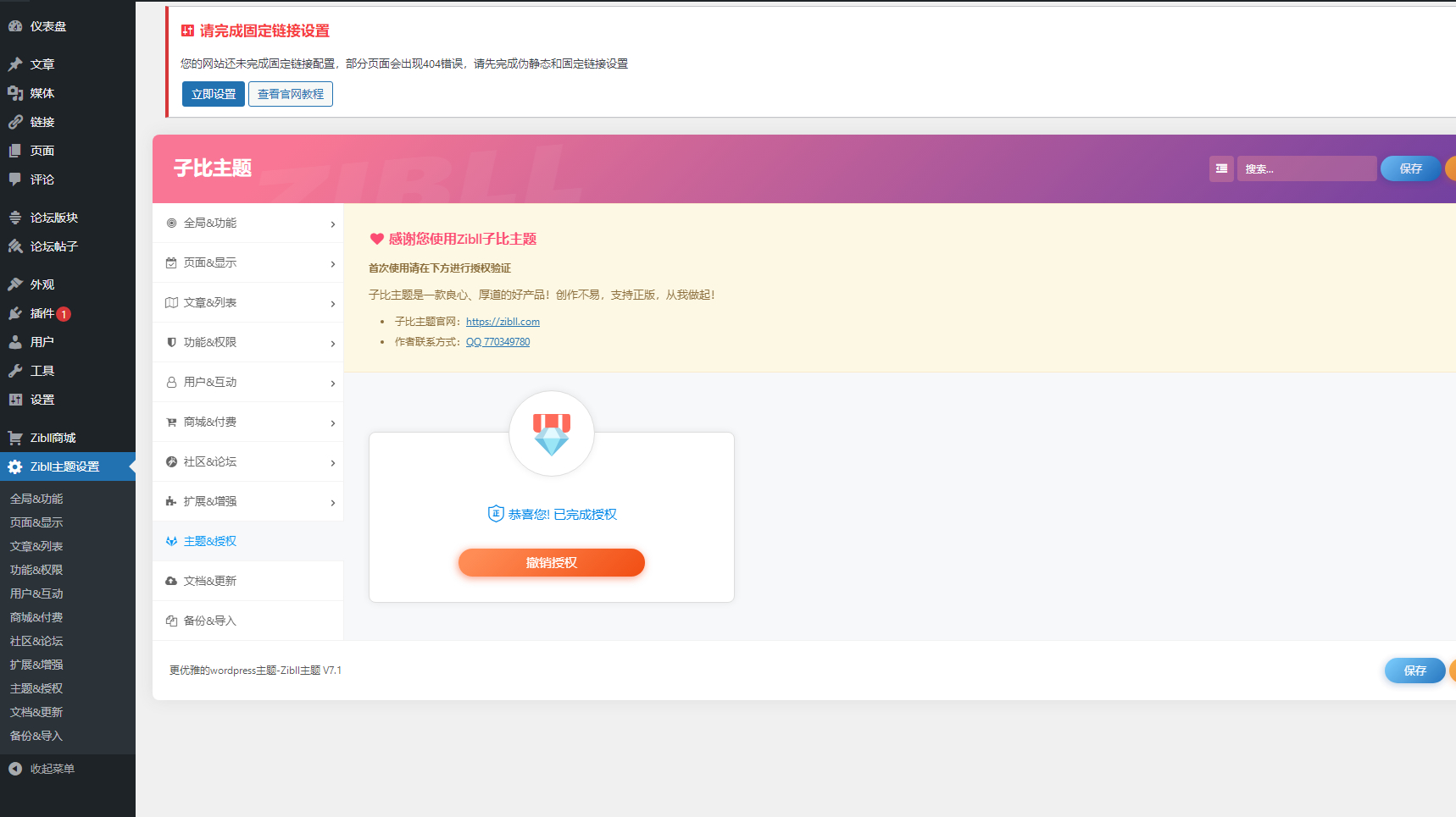 PHP短网址短链接生成源码-趣奇资源网-第9张图片