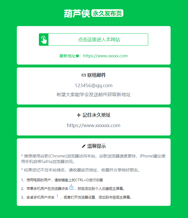 绿色精美网址发布页HTML单页源码-趣奇资源网-第2张图片