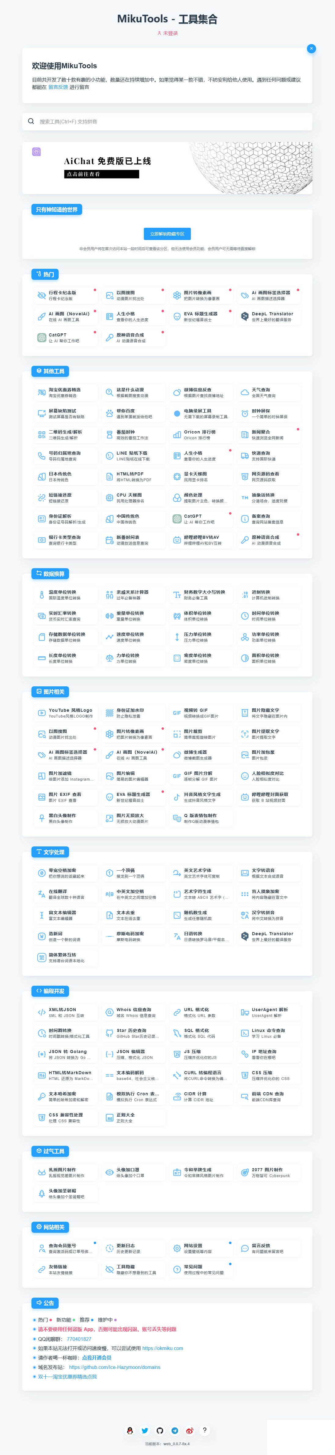 美食大转盘 点餐助手HTML源码-趣奇资源网-第7张图片