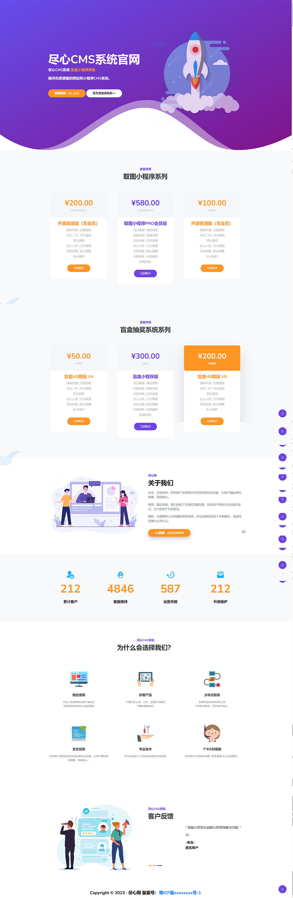 实用好看的个人主页官方源码-趣奇资源网-第10张图片