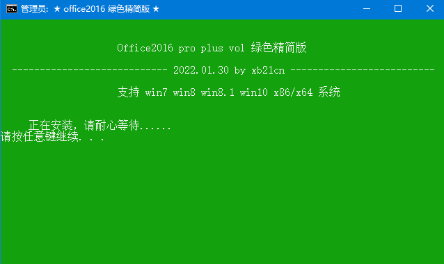 xb21cn Office绿色版 2025更新版-趣奇资源网-第4张图片 xb21cn Office绿色版 2025更新版-趣奇资源网-第4张图片