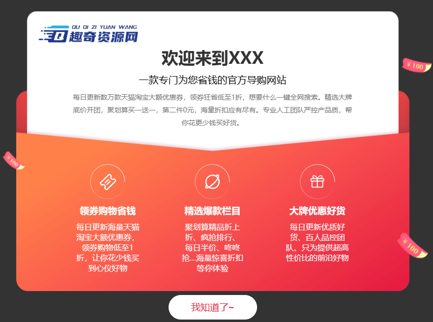 绿色精美网址发布页HTML单页源码-趣奇资源网-第9张图片